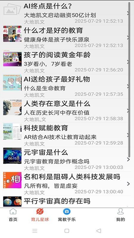 AI大地v3.7
