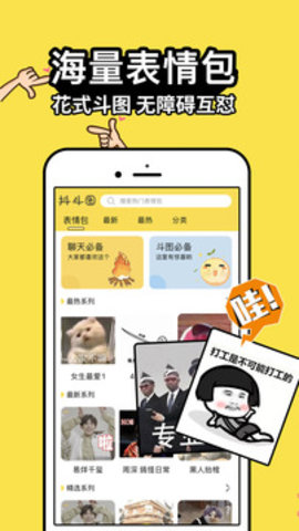 抖斗图v1.0.2