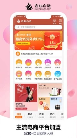 会心自选v1.0.0