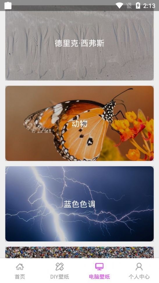 我的屏保壁纸大全v1.0.0