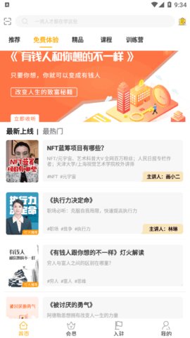 灯火教育v1.0.3