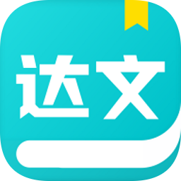 达文小说网v1.2.0
