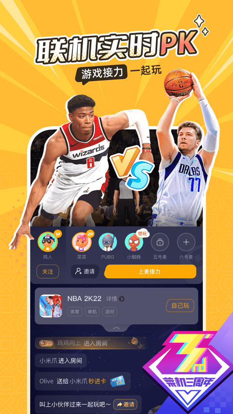 菜鸡免费版无限时长v5.20.6