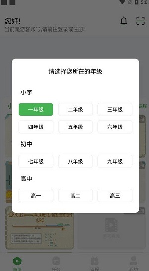 菁巧教育v1.0