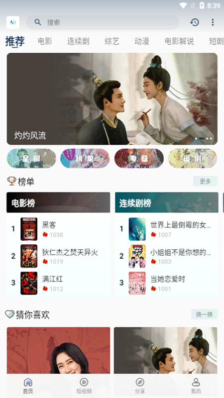 魅影视频v1.0.0