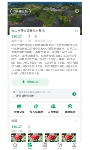 三七通v1.0.0