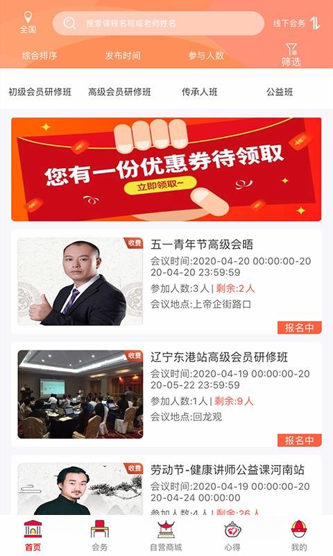 经道养生v1.0.14