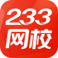 233网校手机客户端v2.6.7.1