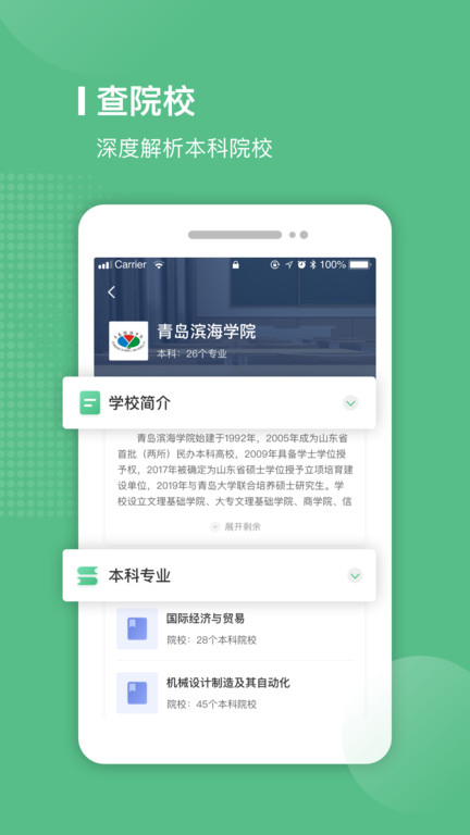 易本学堂v2.0.5