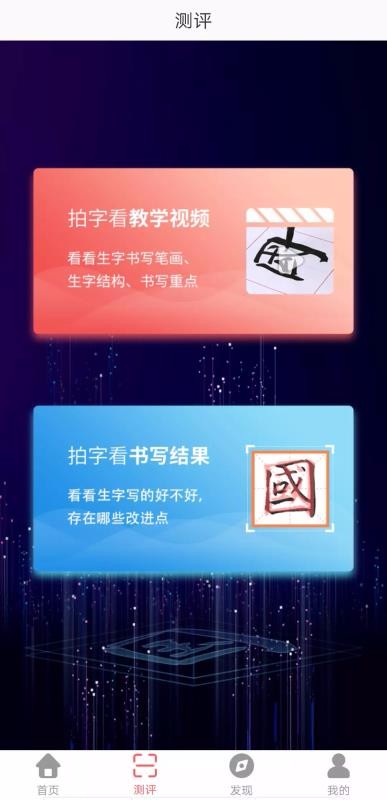 国字云家长v1.2.4