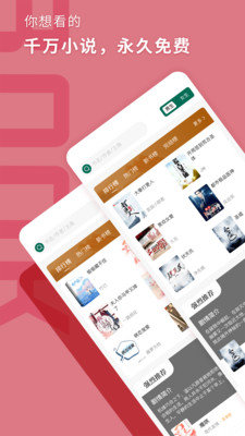 书荒阁v1.2.0