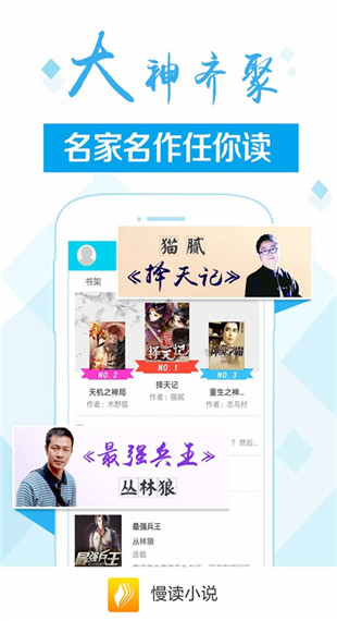 慢读小说v2.1.0