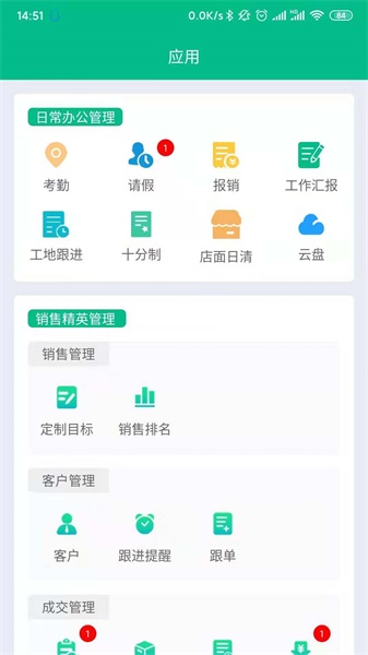 白云助理appv2.5.1.1810171924