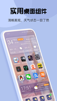 玛雅天气v5.5.77