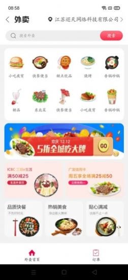 大同购v5.5.0