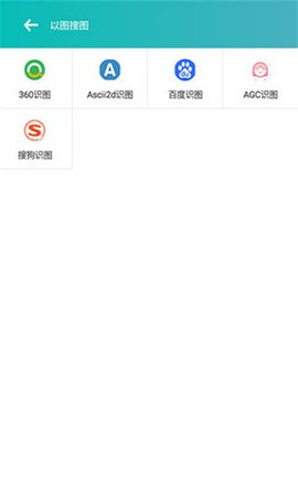 万图搜v1.1.2