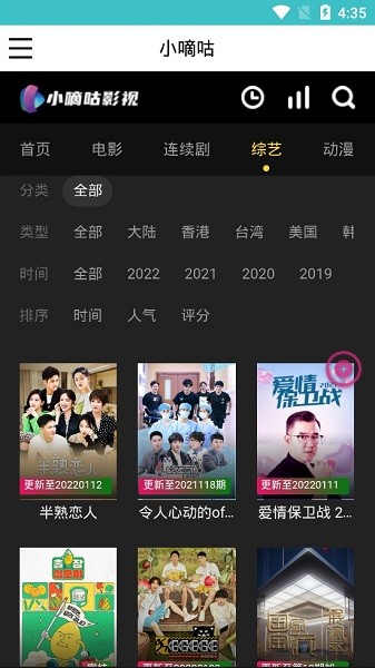 小嘀咕影视tv版v1.3.1
