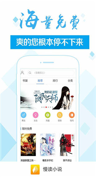 慢读小说v2.1.0