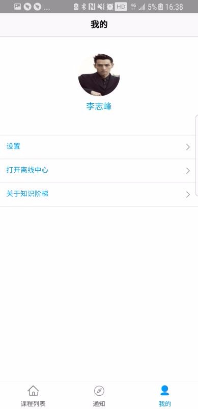 知识阶梯v1.1.6