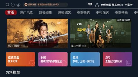 小鼠TVv2.1.230822