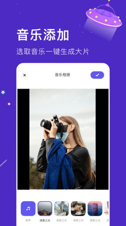 深空相册v1.1