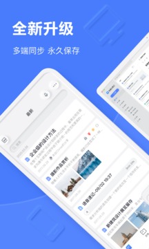 有道云笔记5.9.6v5.9.6