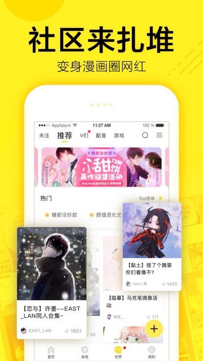 dc漫画v1.0.0