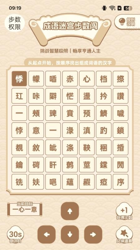 步步亨通v2.0.3