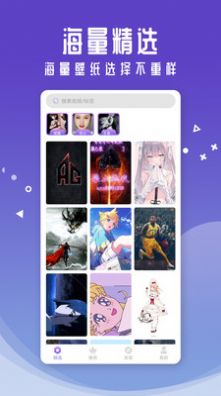 主题壁纸高清v3.1.4