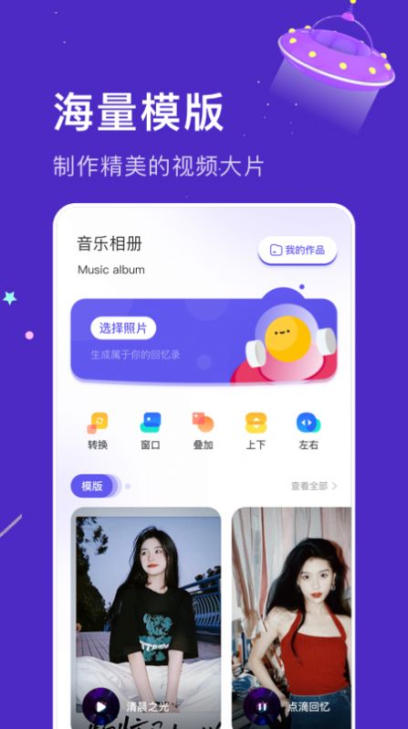 深空相册v1.1
