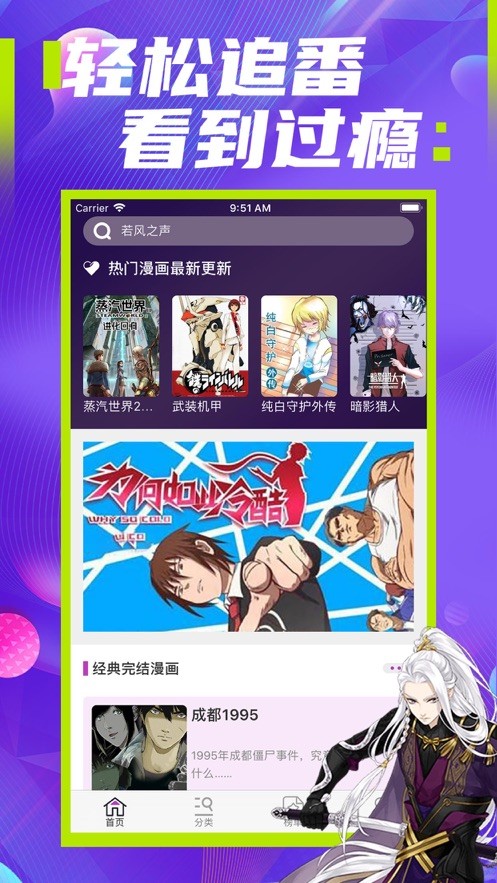 极影漫画v2.0.6