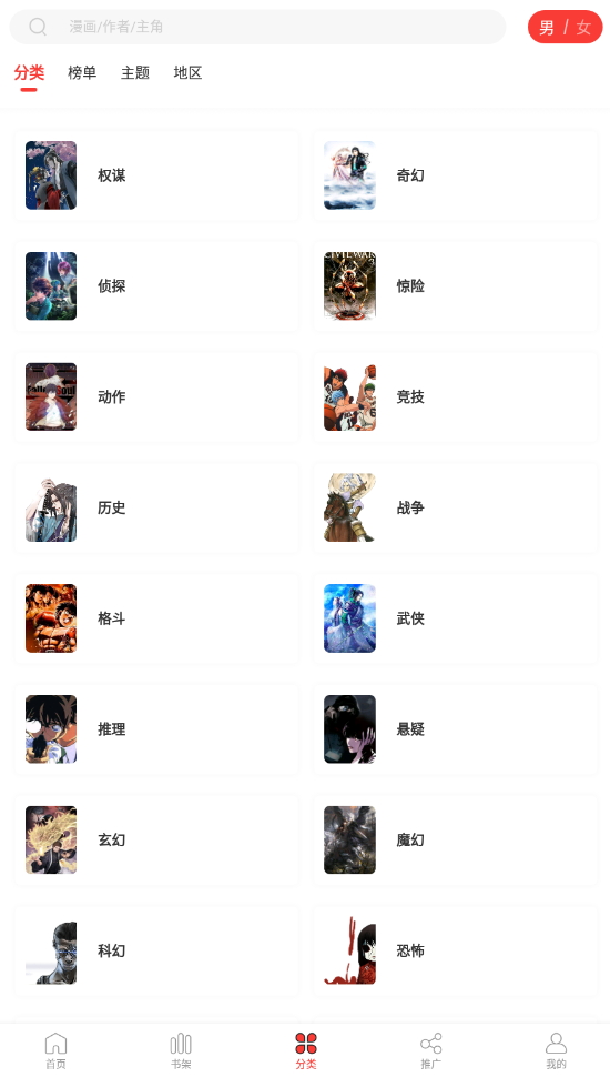 52漫画去更新版v1.2