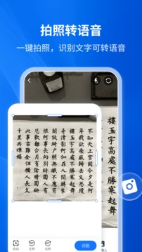文字转语音助手最新版v4.1.0.0