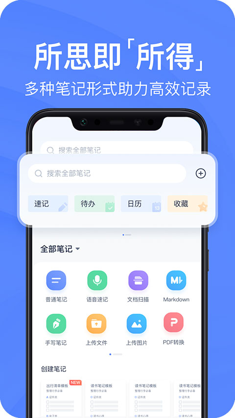 有道云笔记v7.5.534