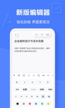 有道云笔记5.9.6v5.9.6