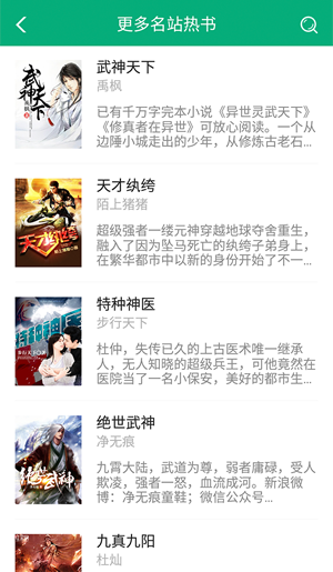 360小说v2.9.1.1