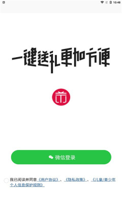天天礼物v1.0.0