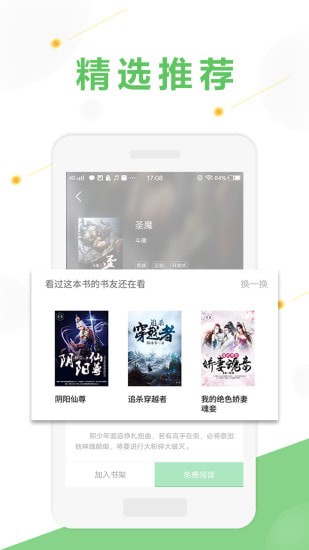 悦小说v1.0.9