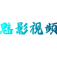 魅影视频v1.0.0