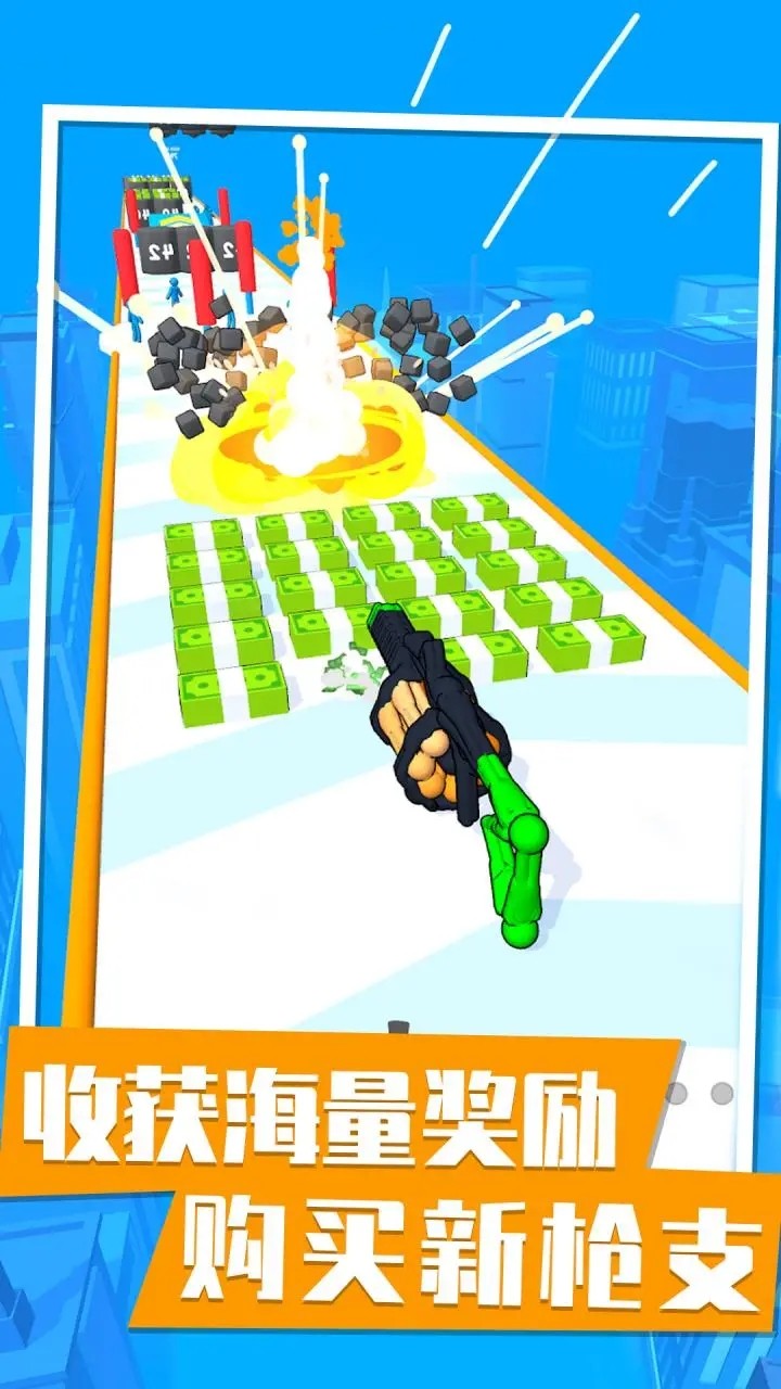 火柴人枪v1.3.1