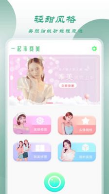轻相机v1.4
