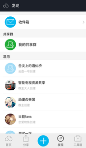 360云盘v8.1.5