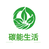 碳能生活v1.0