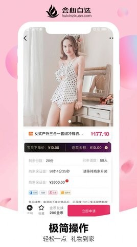 会心自选v1.0.0
