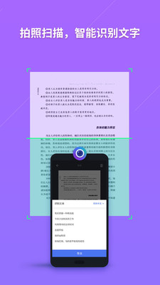 WPS Office安卓版10.5.2v10.5.2