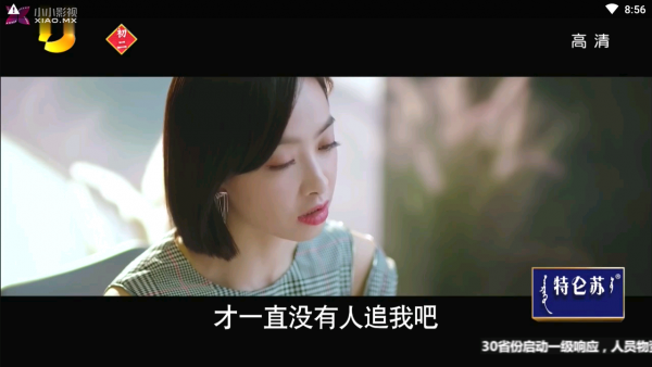 柠檬tv包涵各类advv1.0.0