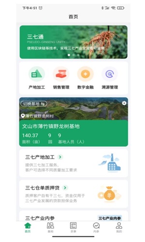 三七通v1.0.0