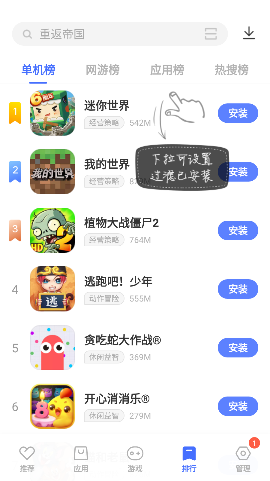华为应用市场v8.0.5.300