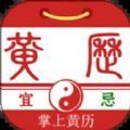 掌上黄历v1.0