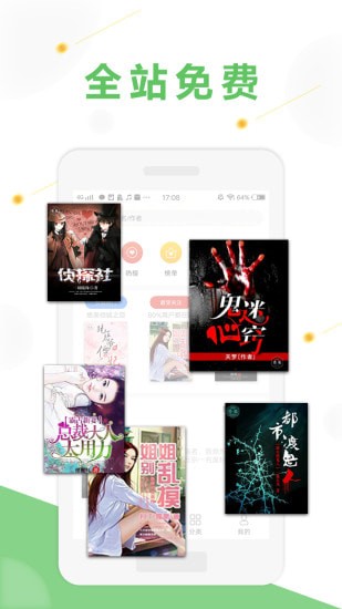 悦小说v1.0.9